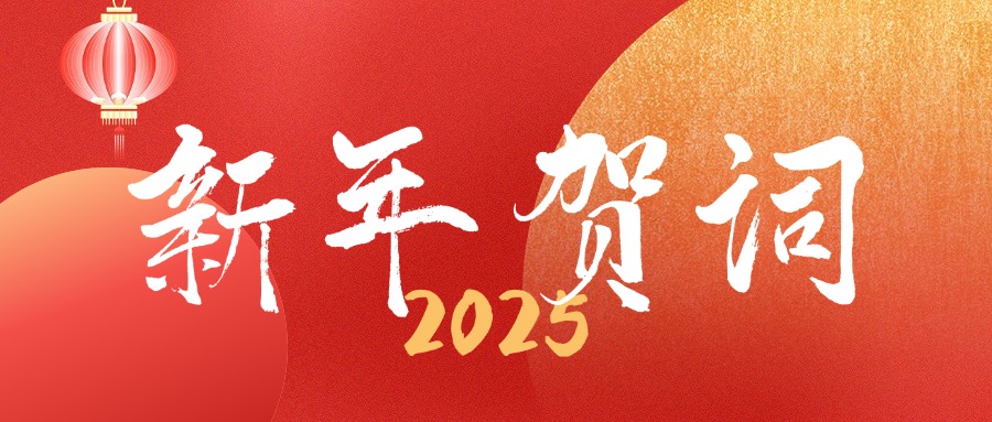 ���´�ҵı��չ ��ۺ�������ƪ�������³��Ŵ���2025����ش�