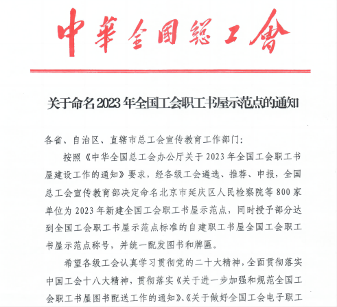 1703210821419875lWH2.png ΢ÐÅͼƬ_20231220111640(1).png